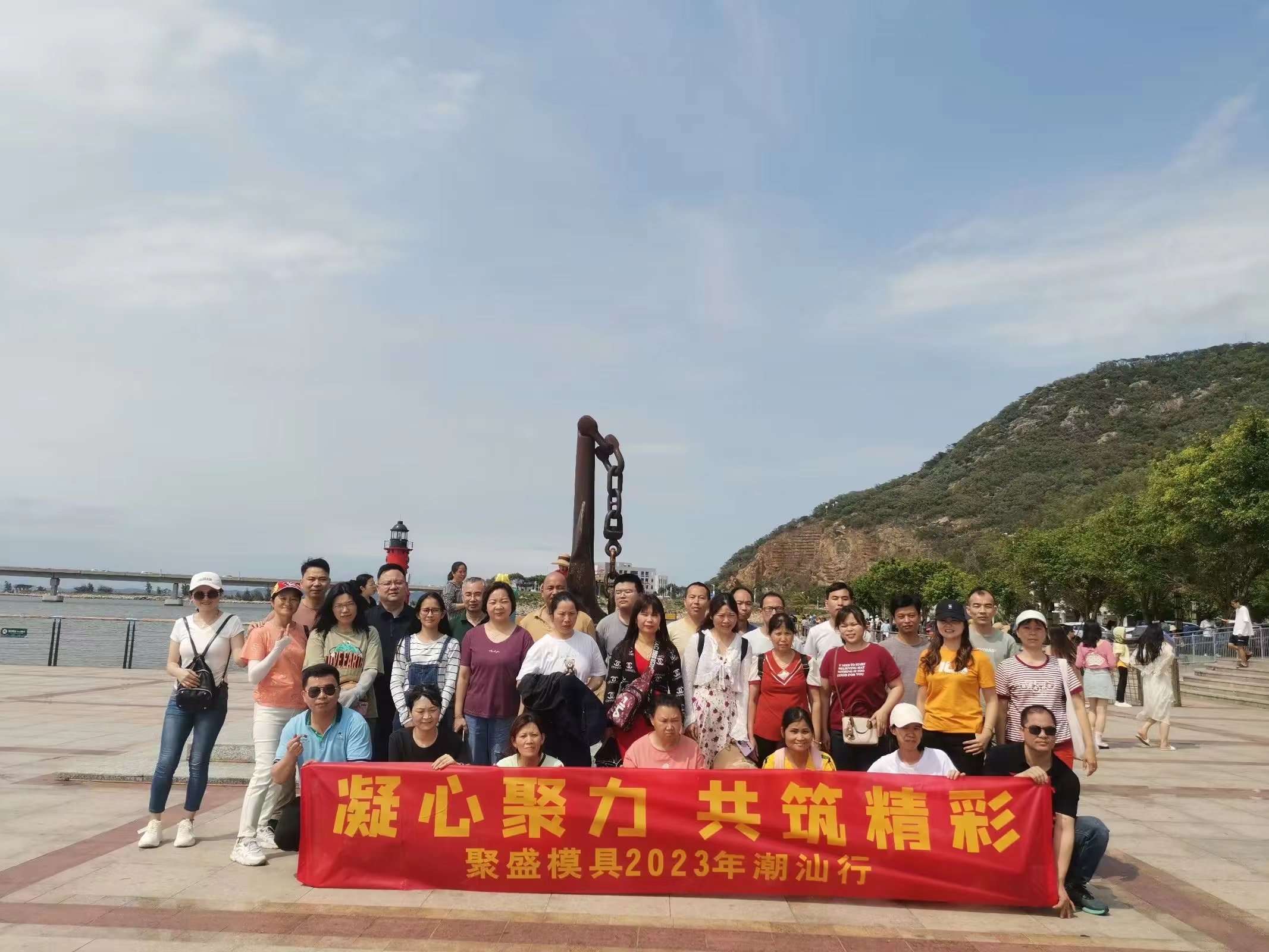 聚盛-2023年潮汕之行2