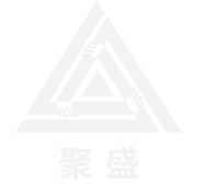 聚盛