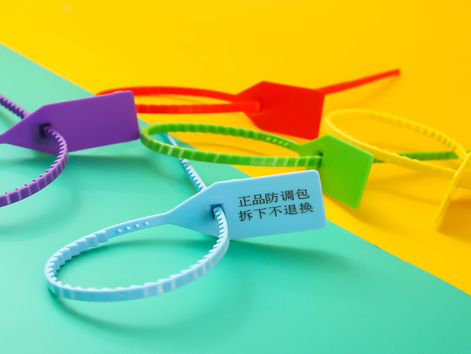 可重復(fù)使用封條