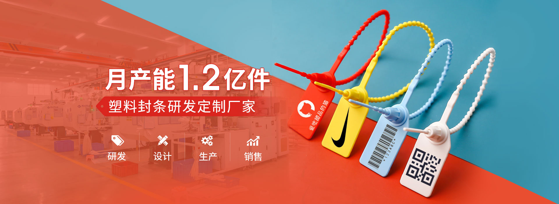 聚盛-月產(chǎn)能1.2億件