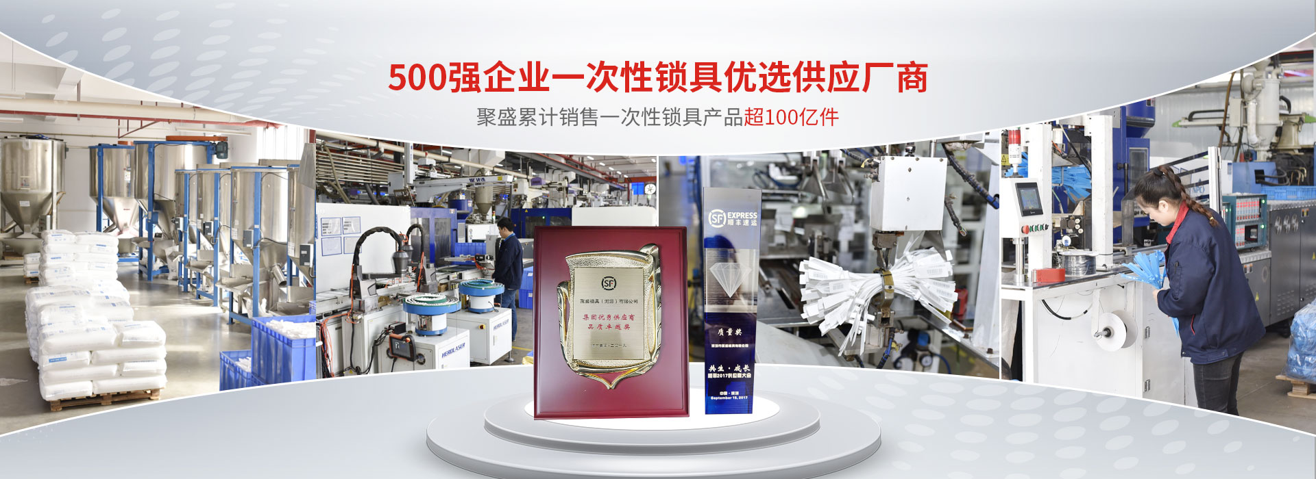聚盛-500強(qiáng)企業(yè)一次性鎖具優(yōu)選供應(yīng)廠(chǎng)商