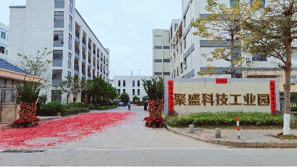 喜迎新春，聚盛模具（河源）有限公司龍年開(kāi)工大吉！